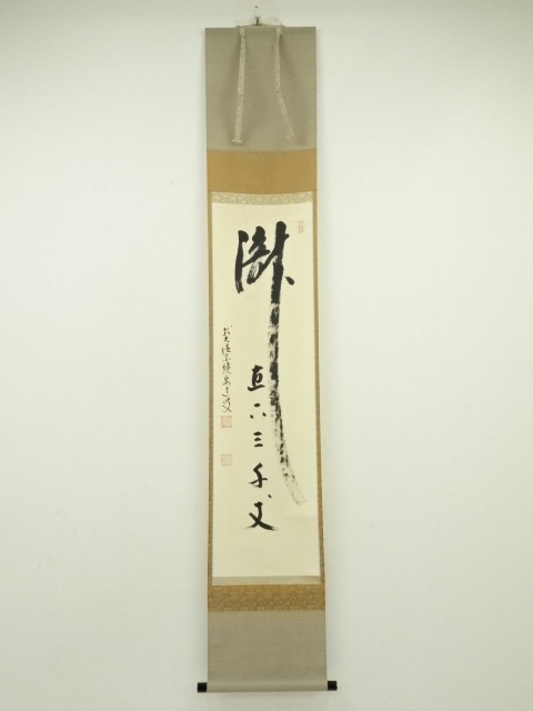 Paintings & Calligraphy